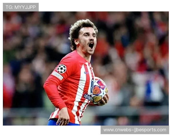 格里兹曼参与马竞26%欧冠进球,核心地位稳固 格里兹曼参与马竞26%欧冠进球,核心地位稳固